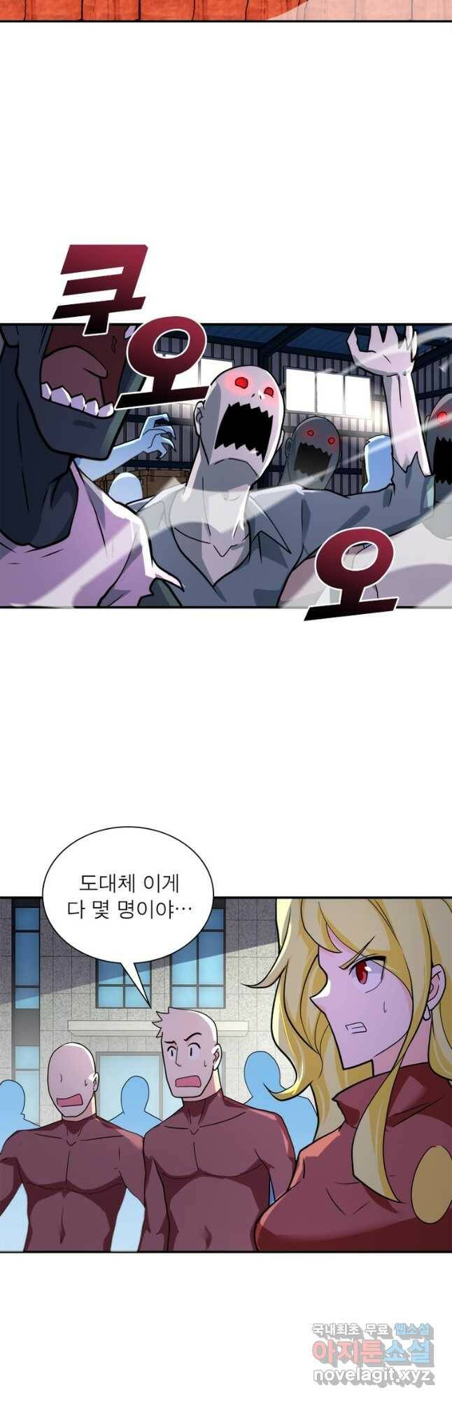 링 오브 가디언 276화 13
