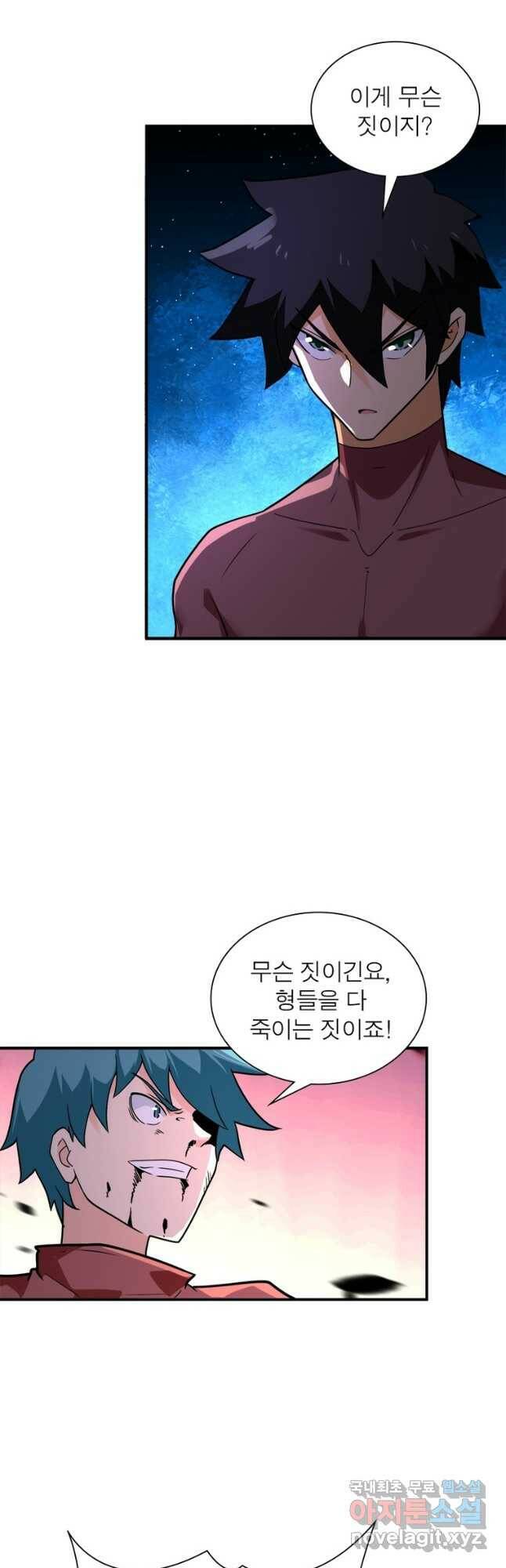 링 오브 가디언 276화 14