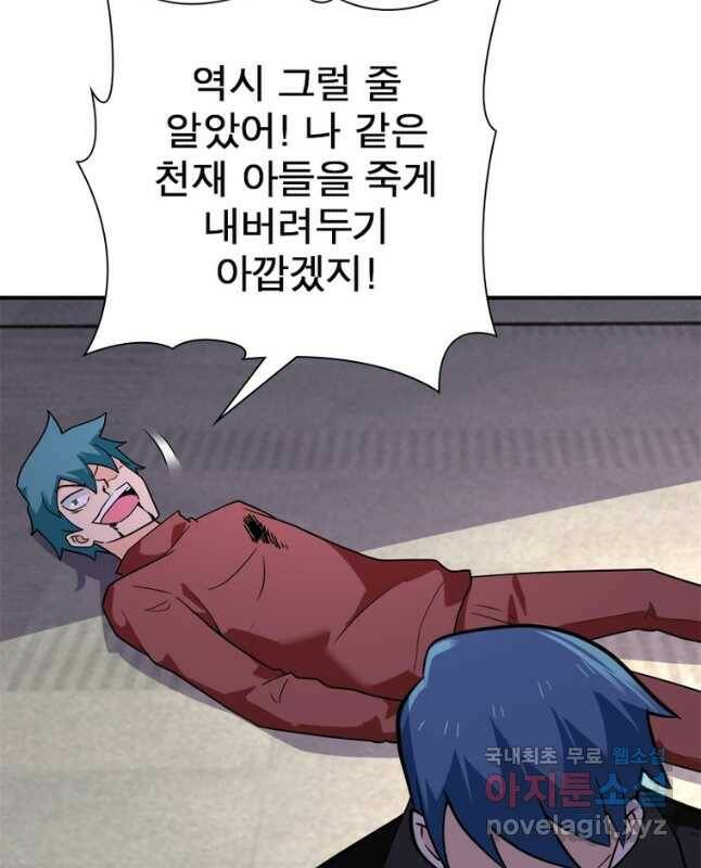 링 오브 가디언 276화 15