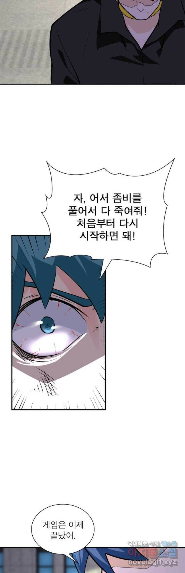 링 오브 가디언 276화 16