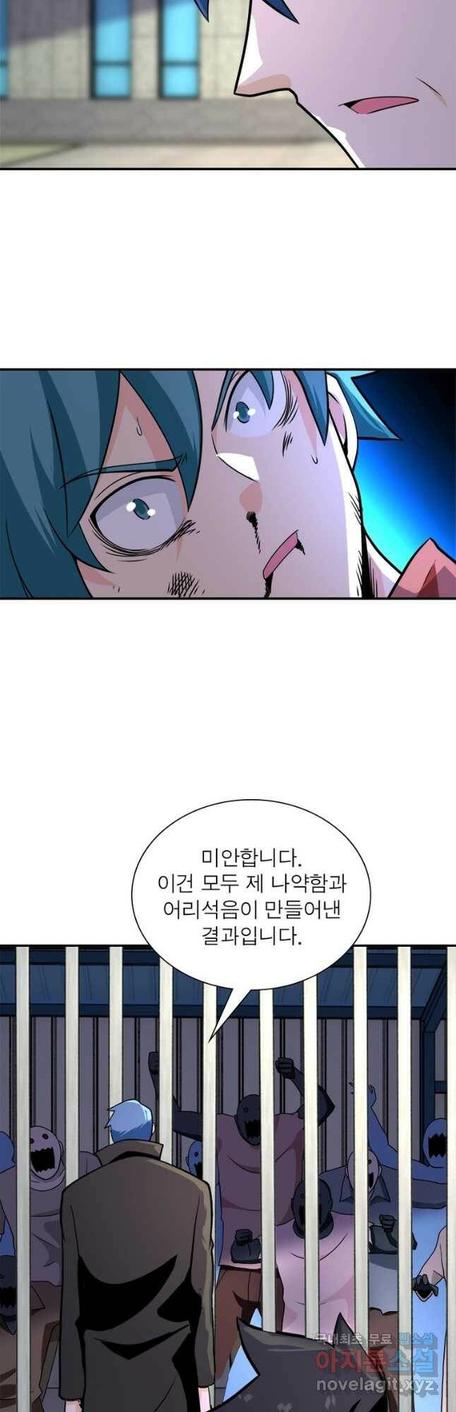 링 오브 가디언 276화 17