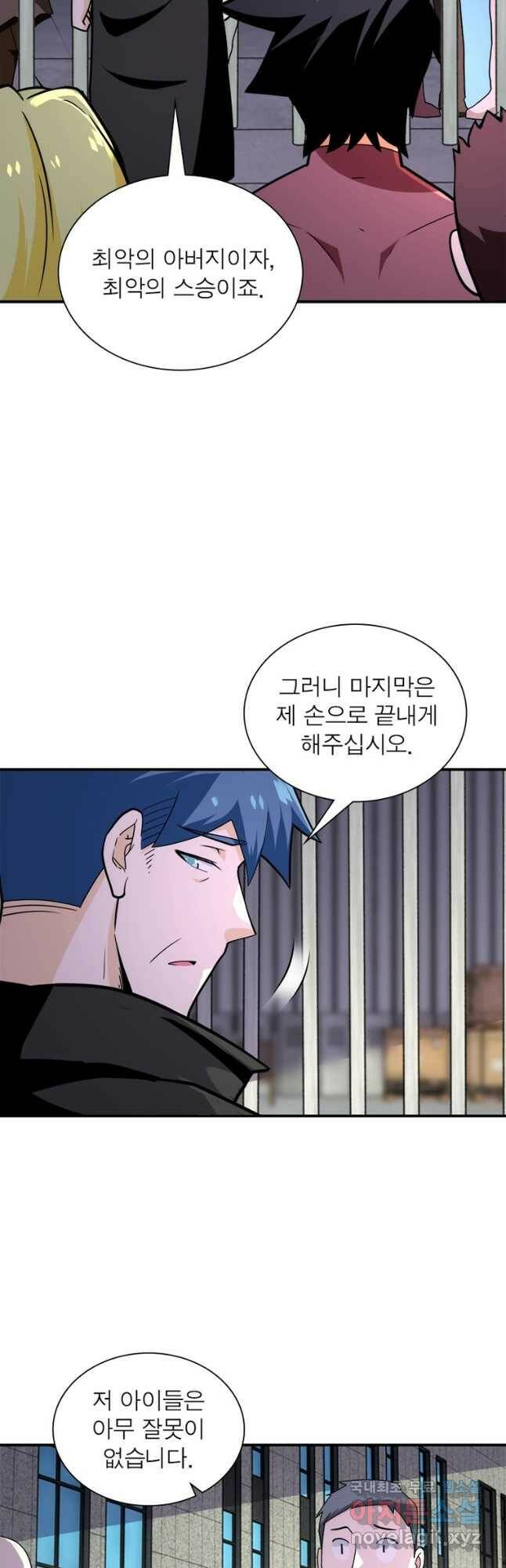 링 오브 가디언 276화 18