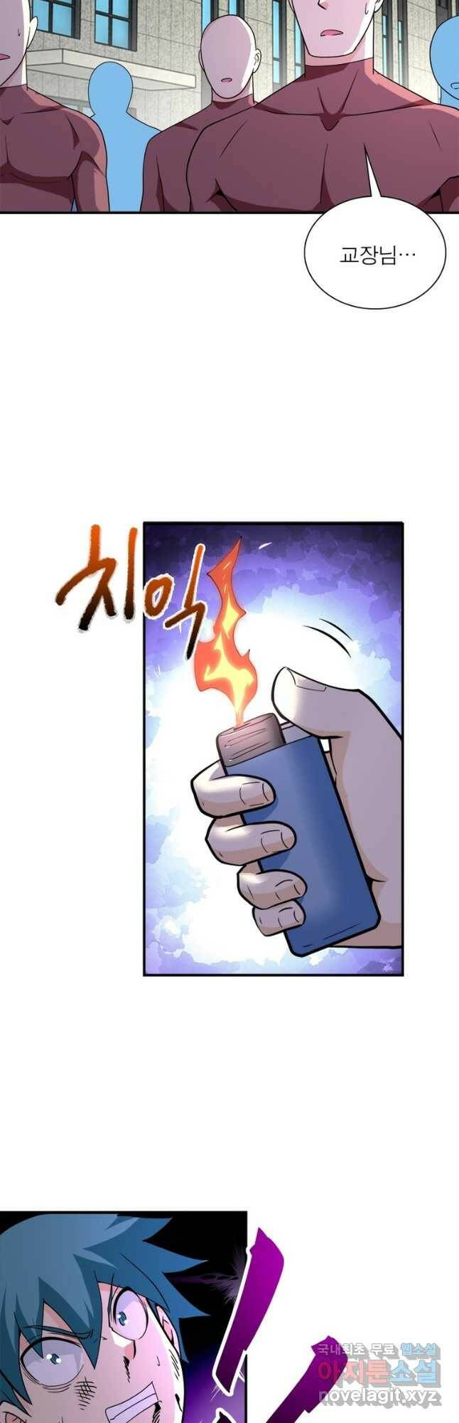 링 오브 가디언 276화 19