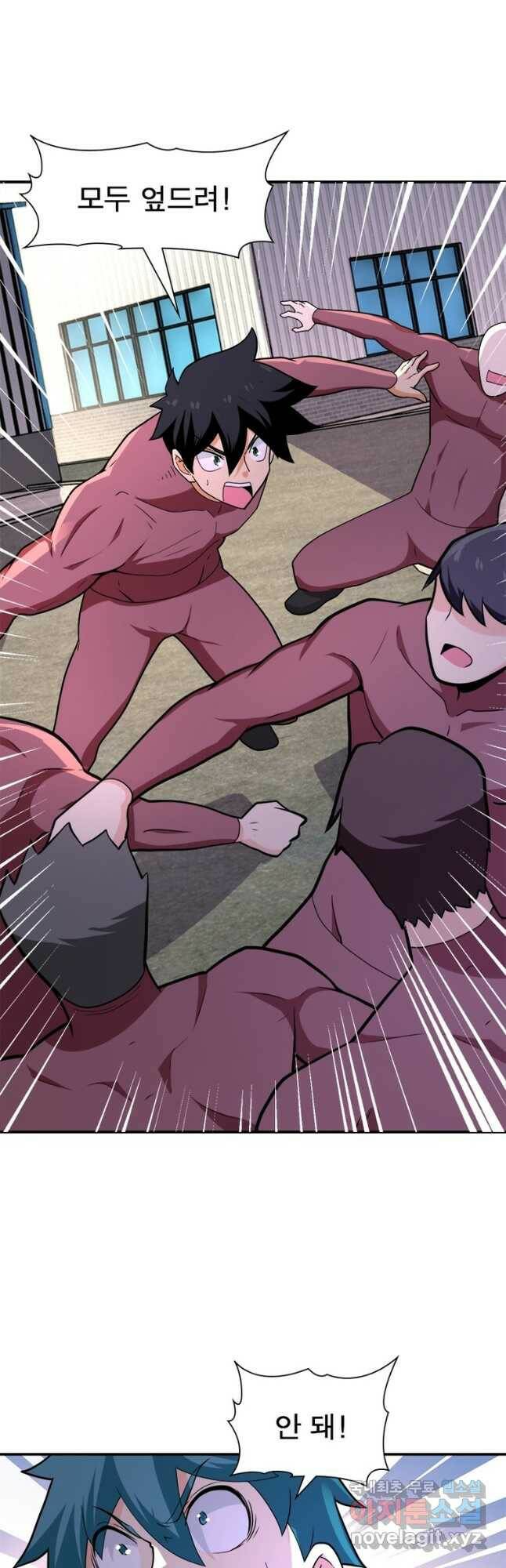 링 오브 가디언 276화 21