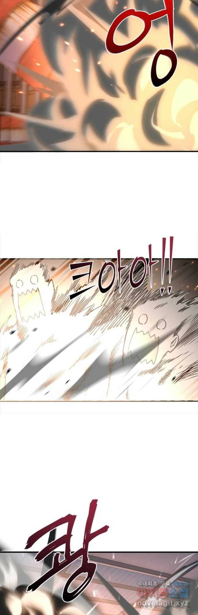 링 오브 가디언 276화 23