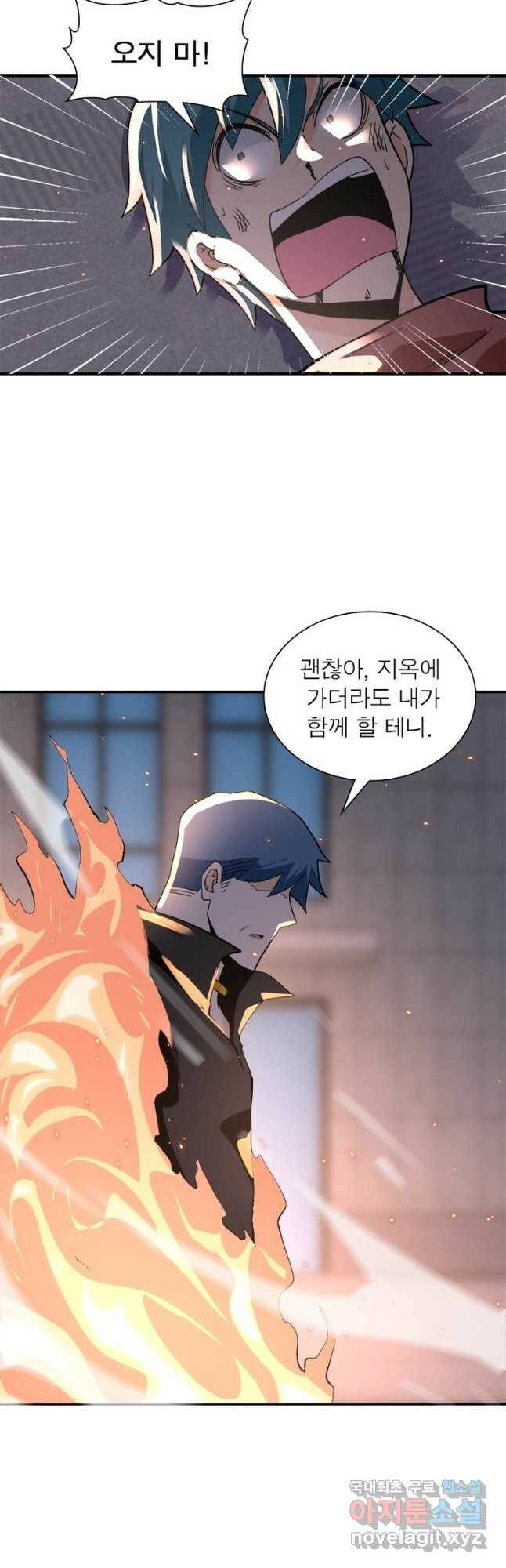 링 오브 가디언 276화 25