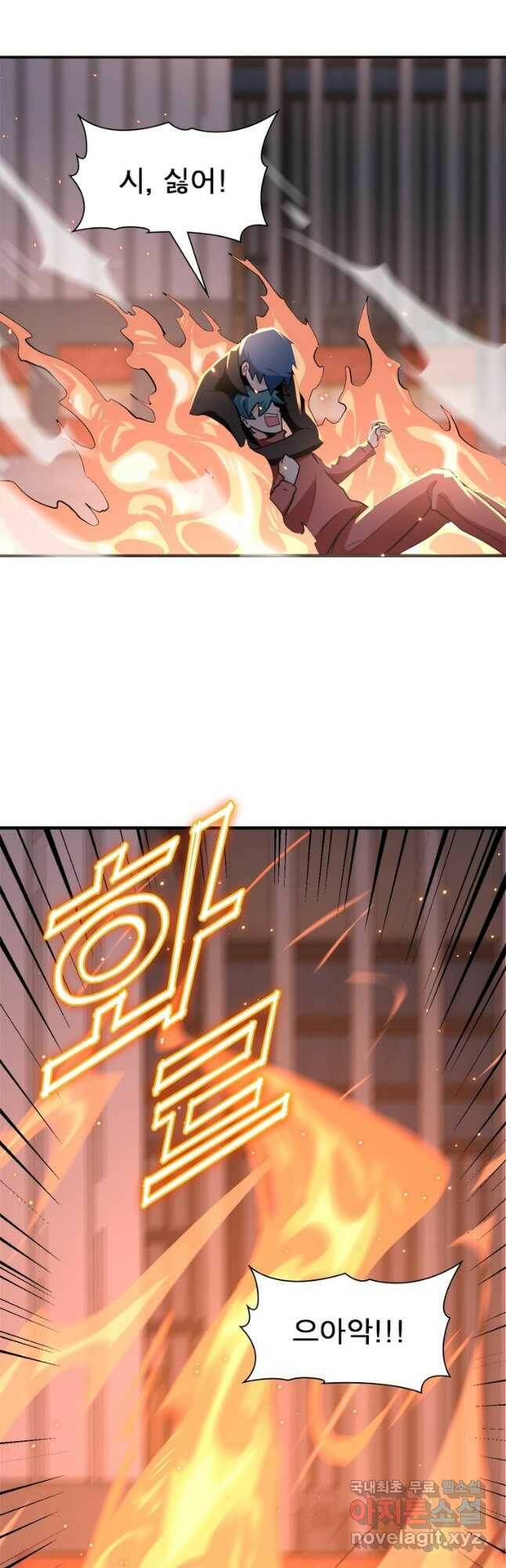 링 오브 가디언 276화 26