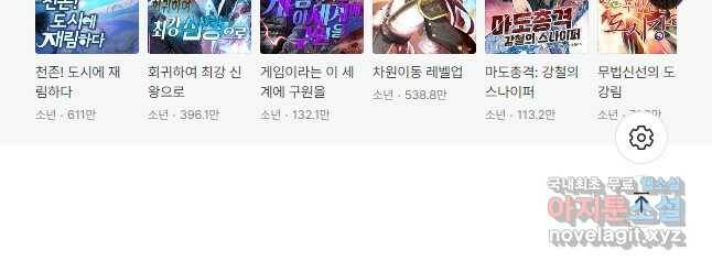 링 오브 가디언 276화 28