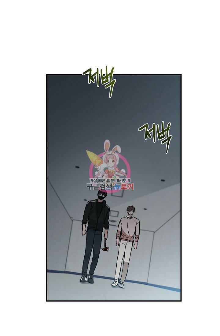 데드맨 스위치 5화 1