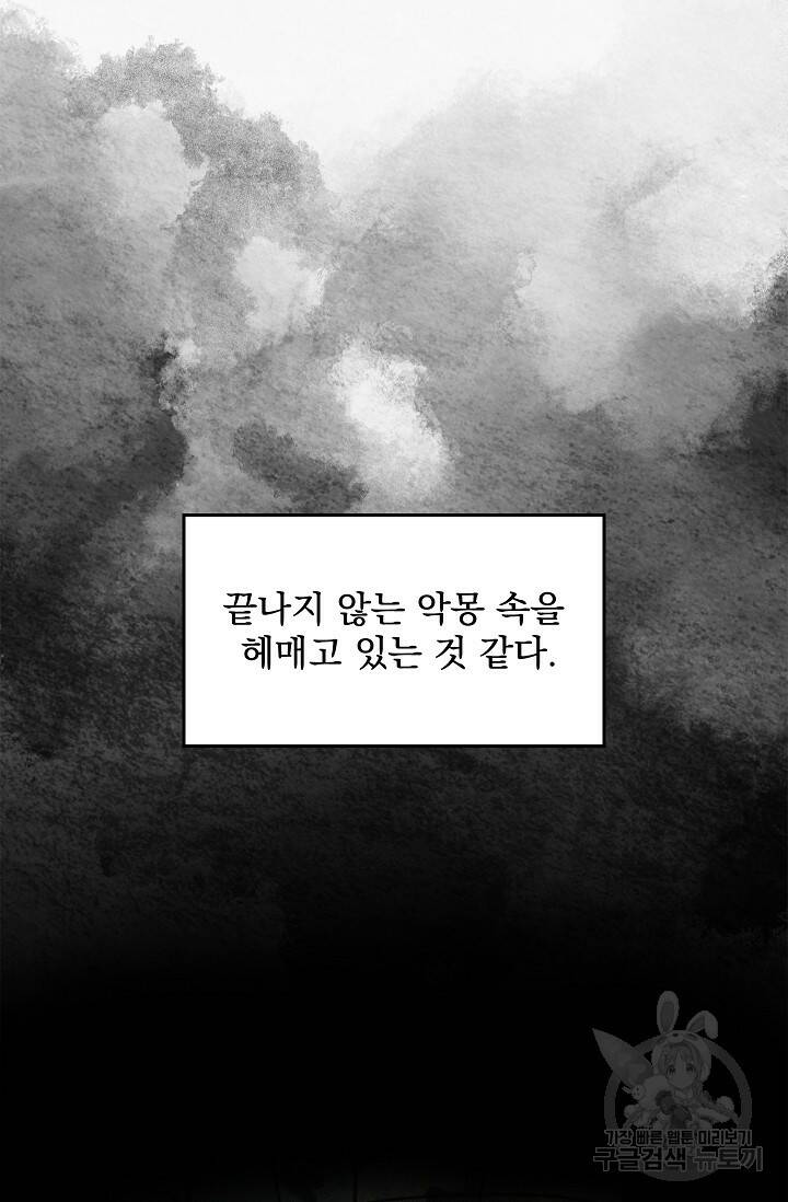 데드맨 스위치 5화 3