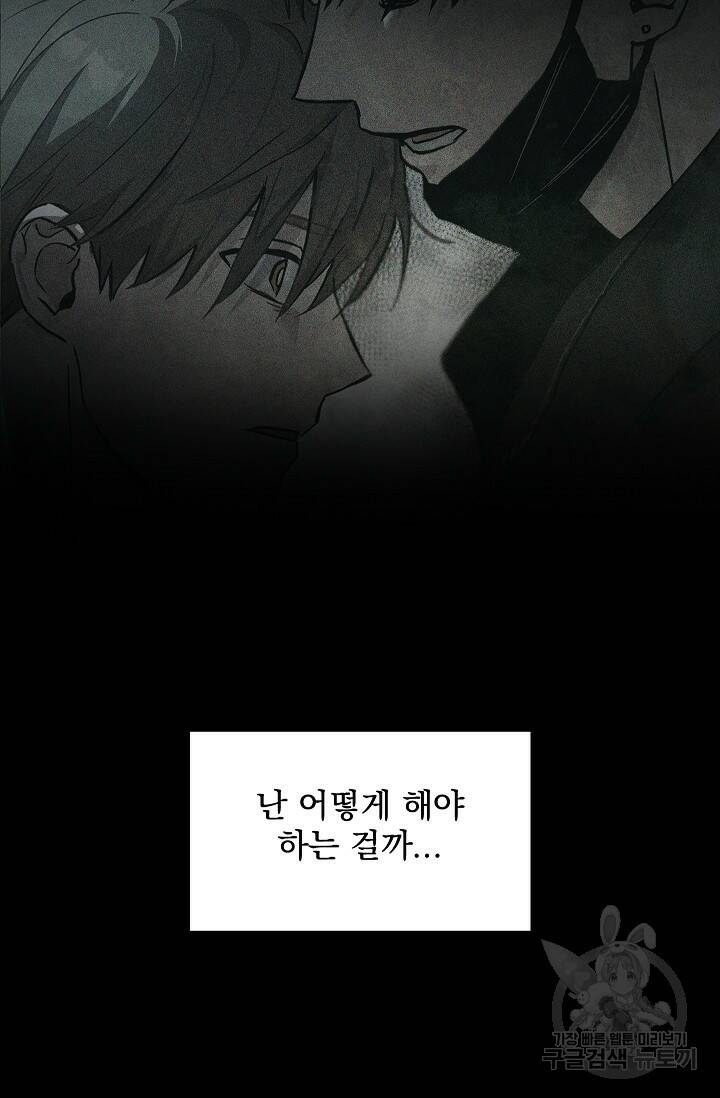 데드맨 스위치 5화 5