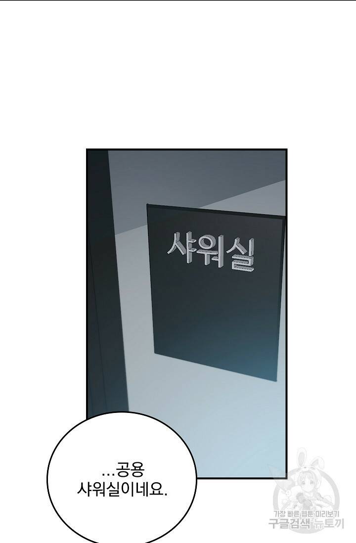 데드맨 스위치 5화 8