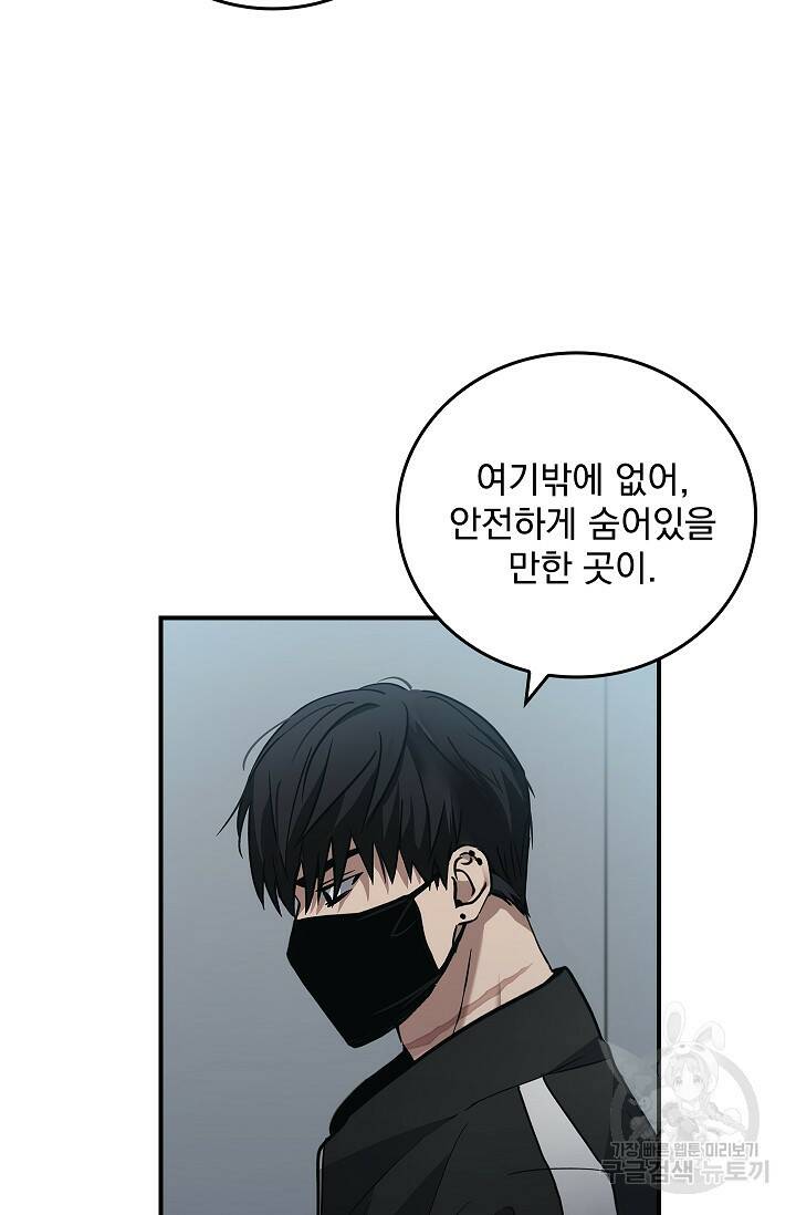 데드맨 스위치 5화 9