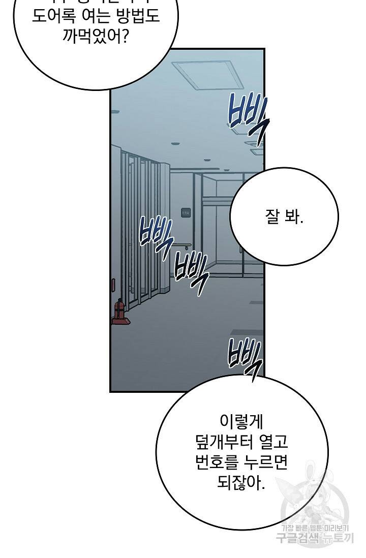 데드맨 스위치 5화 15
