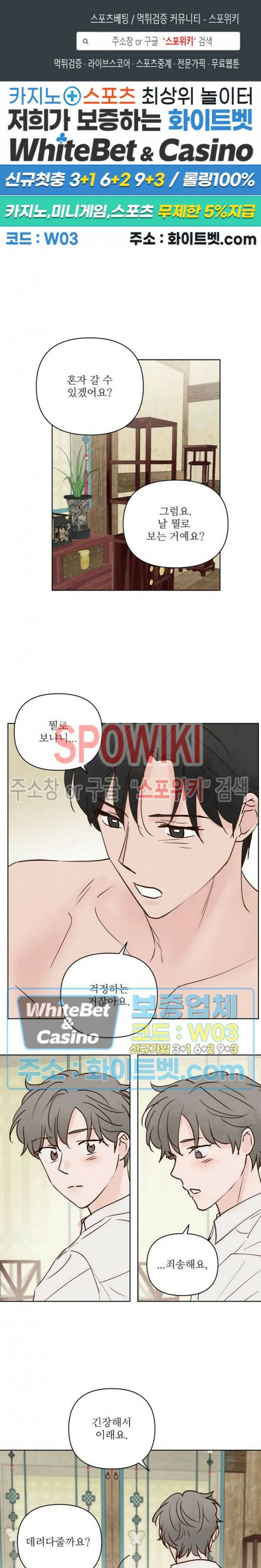 용왕님 대기중 44화 1