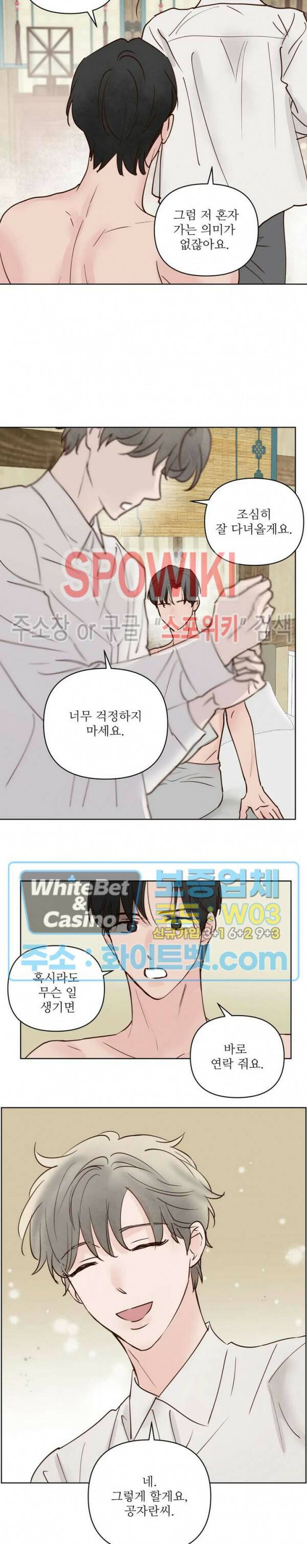 용왕님 대기중 44화 2