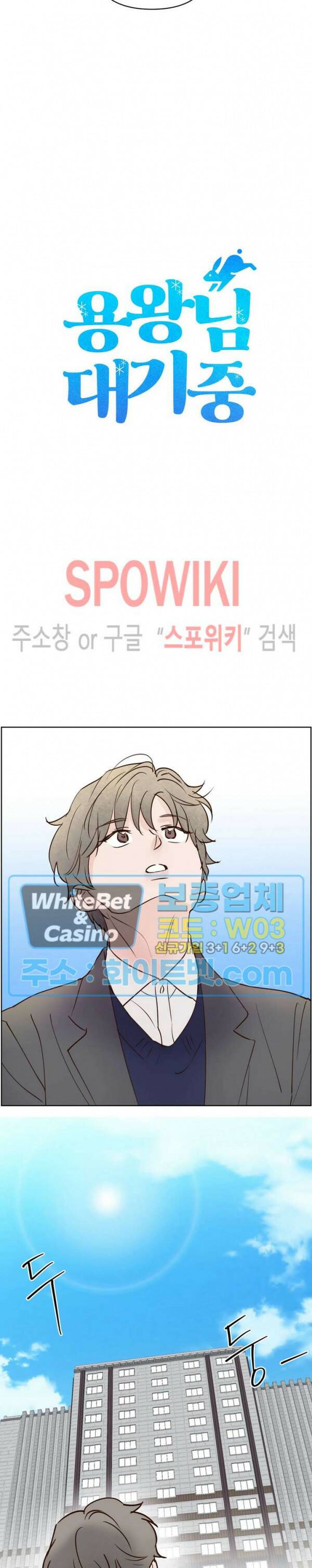 용왕님 대기중 44화 3
