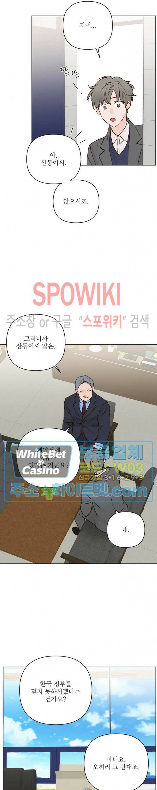 용왕님 대기중 44화 5