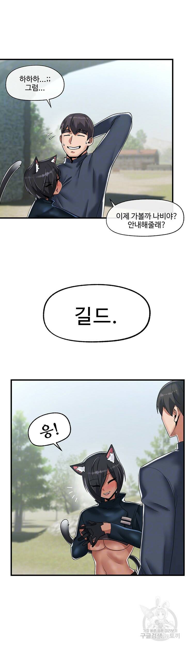 내 맘대로 이세계 최면 43화 6