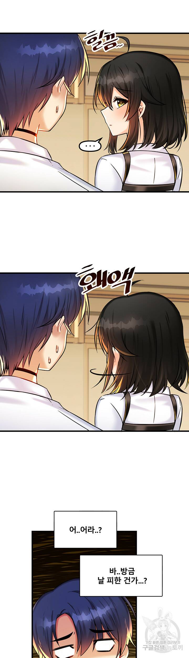 아카데미 야겜에 빙의했다 22화 7