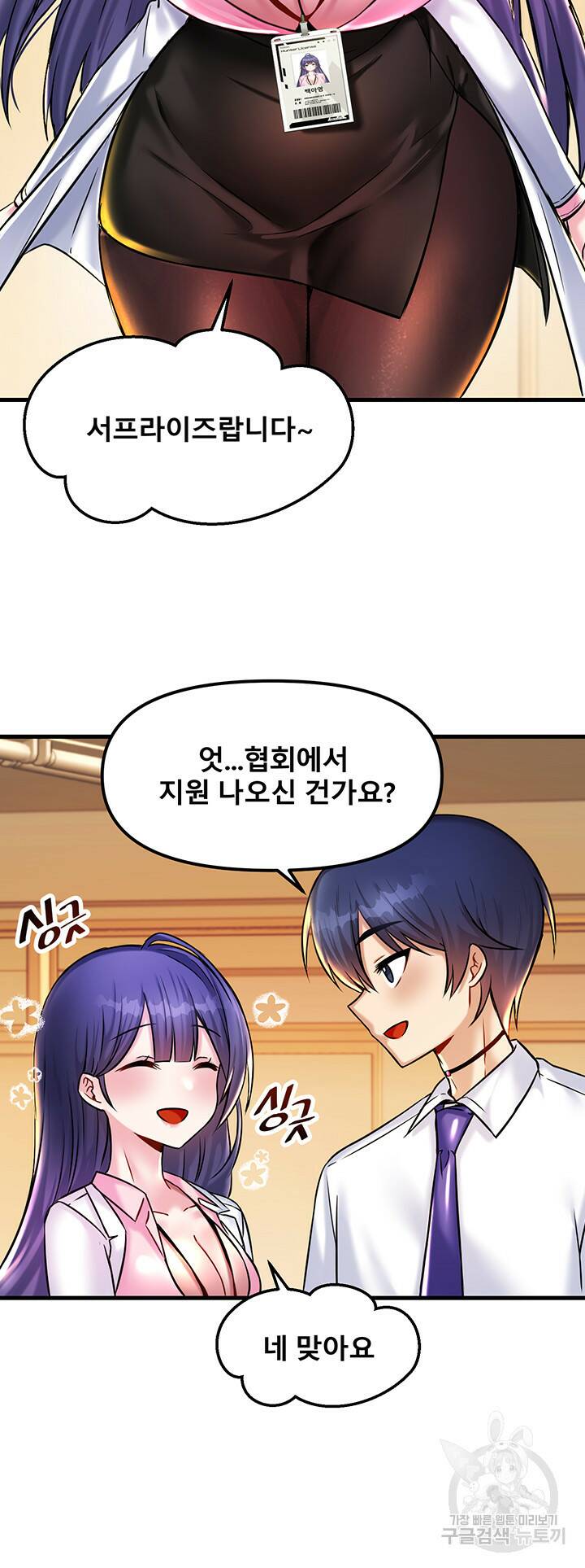 아카데미 야겜에 빙의했다 22화 10