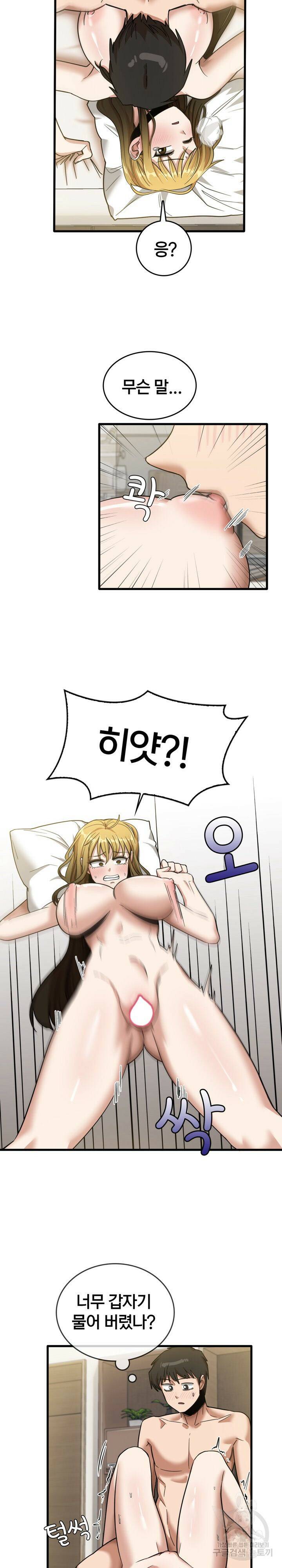 더도말고 덜도말고 30화 11