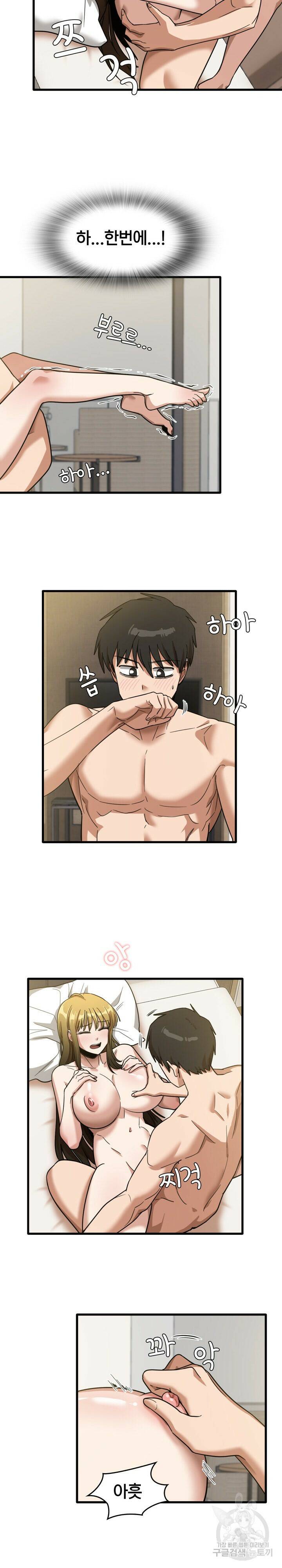 더도말고 덜도말고 30화 16