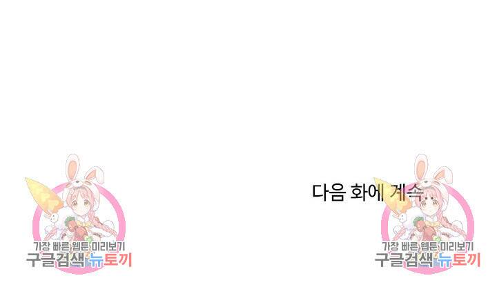 더도말고 덜도말고 30화 21