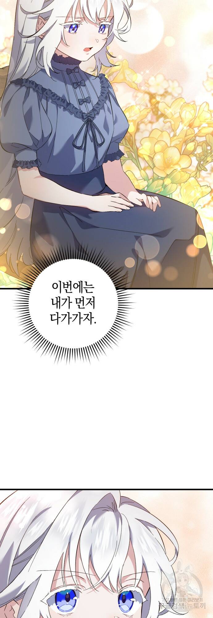 숲속에서 공작이 주운 것은 14화 5