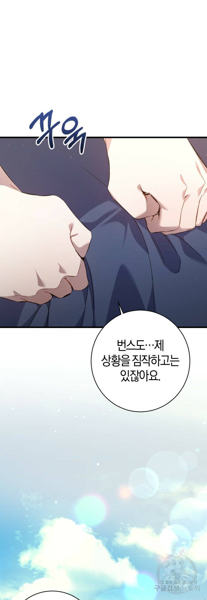 숲속에서 공작이 주운 것은 14화 8