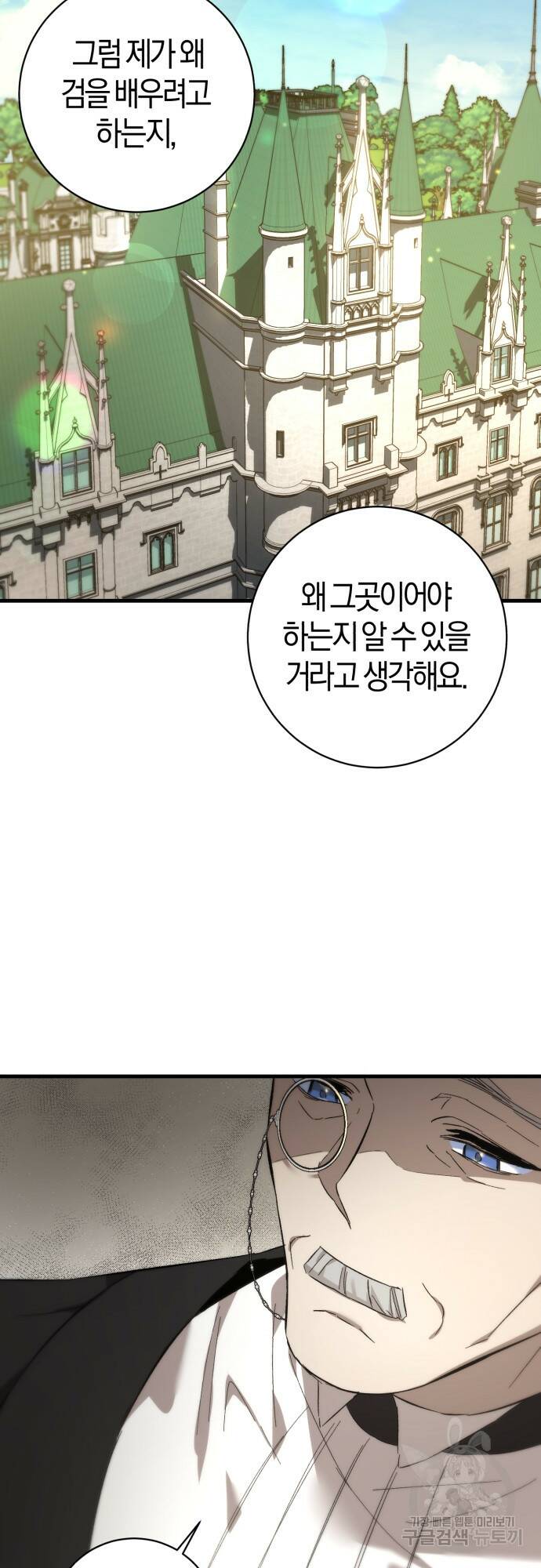숲속에서 공작이 주운 것은 14화 9