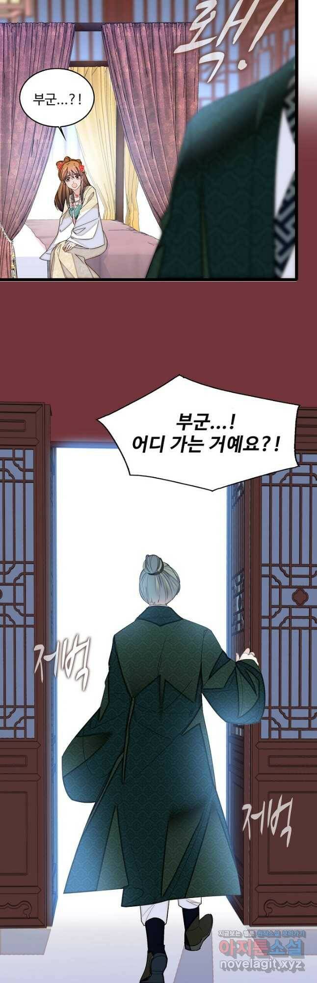 사금:동평백부 넷째 아가씨 156화 2