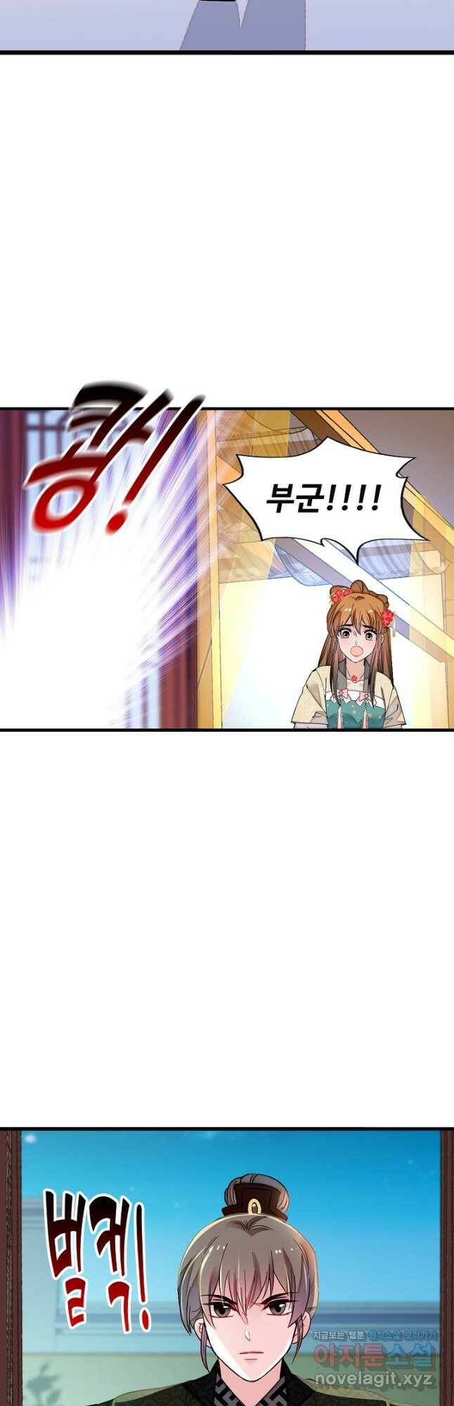 사금:동평백부 넷째 아가씨 156화 3