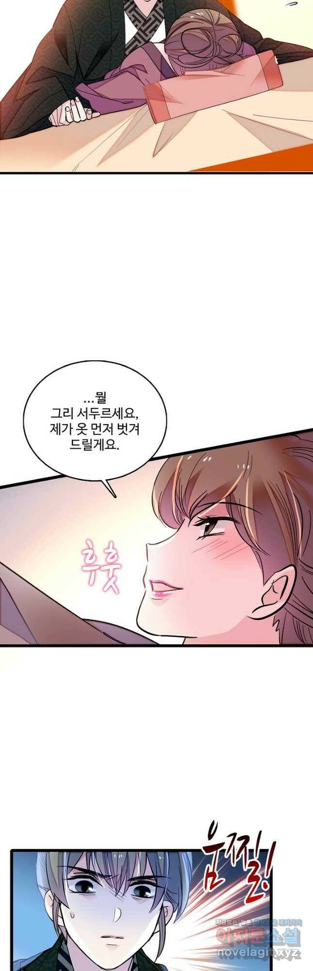 사금:동평백부 넷째 아가씨 156화 5