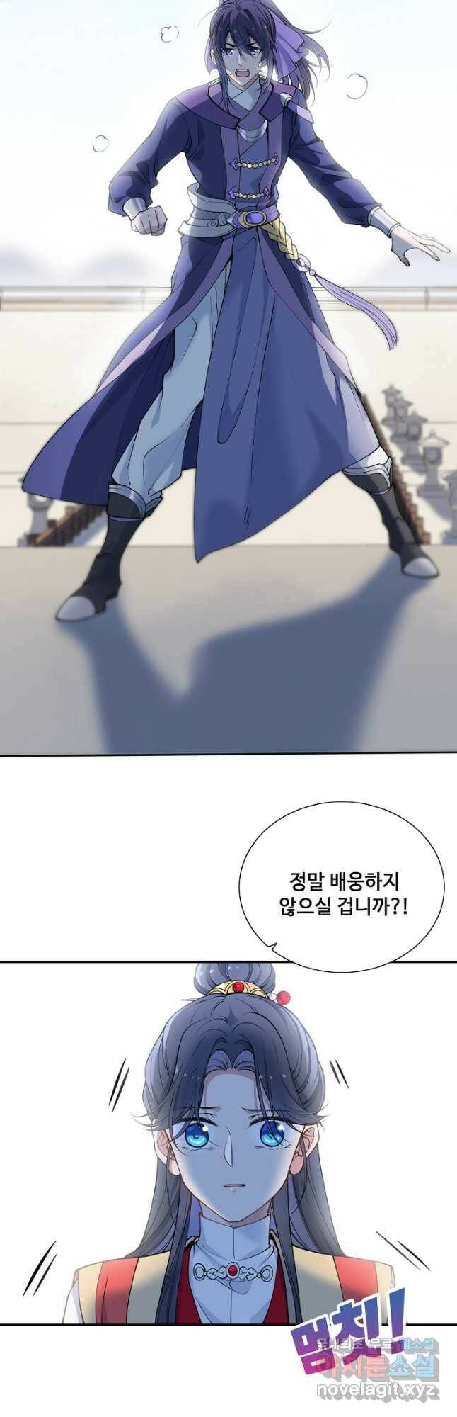 황후마마가 이상해 111화 7