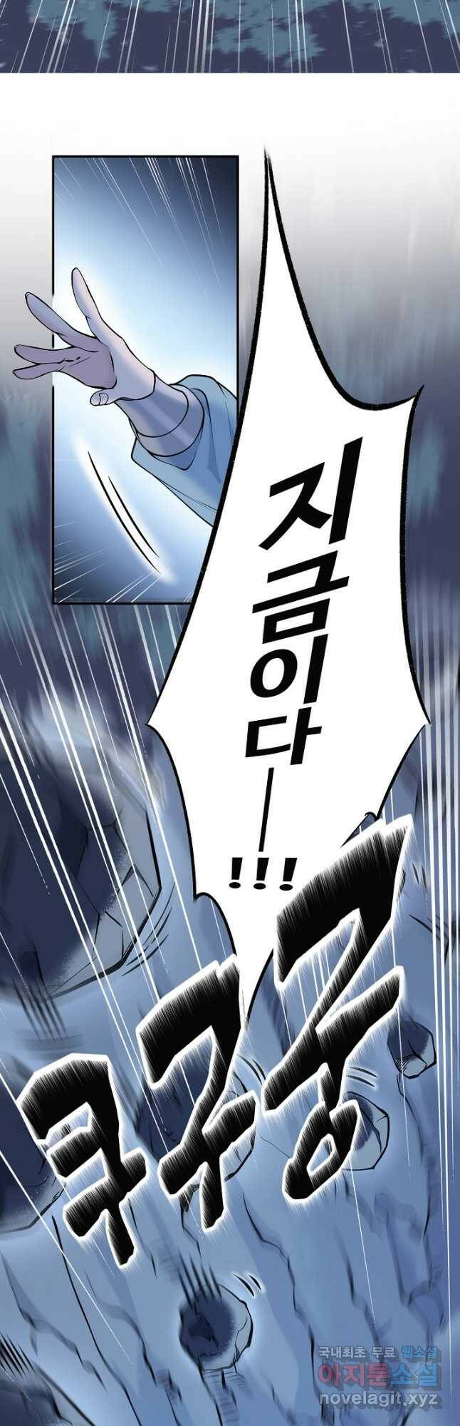 황후마마가 이상해 111화 27