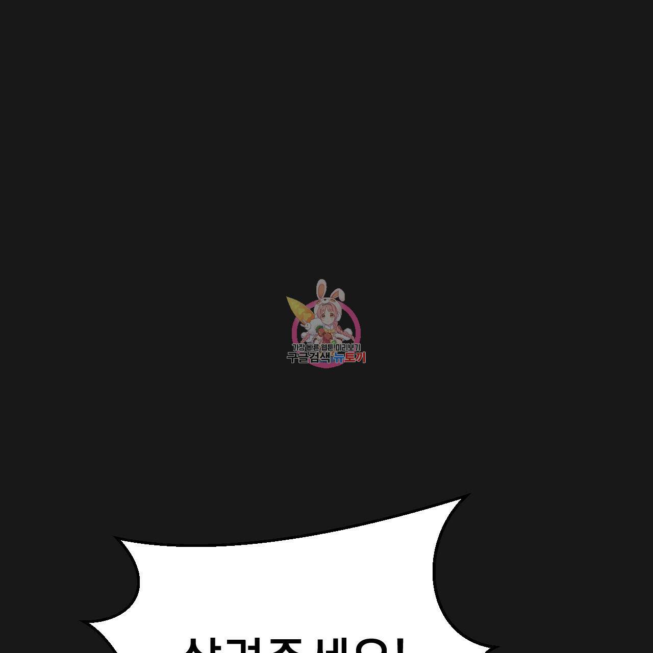아니라도 8화 1