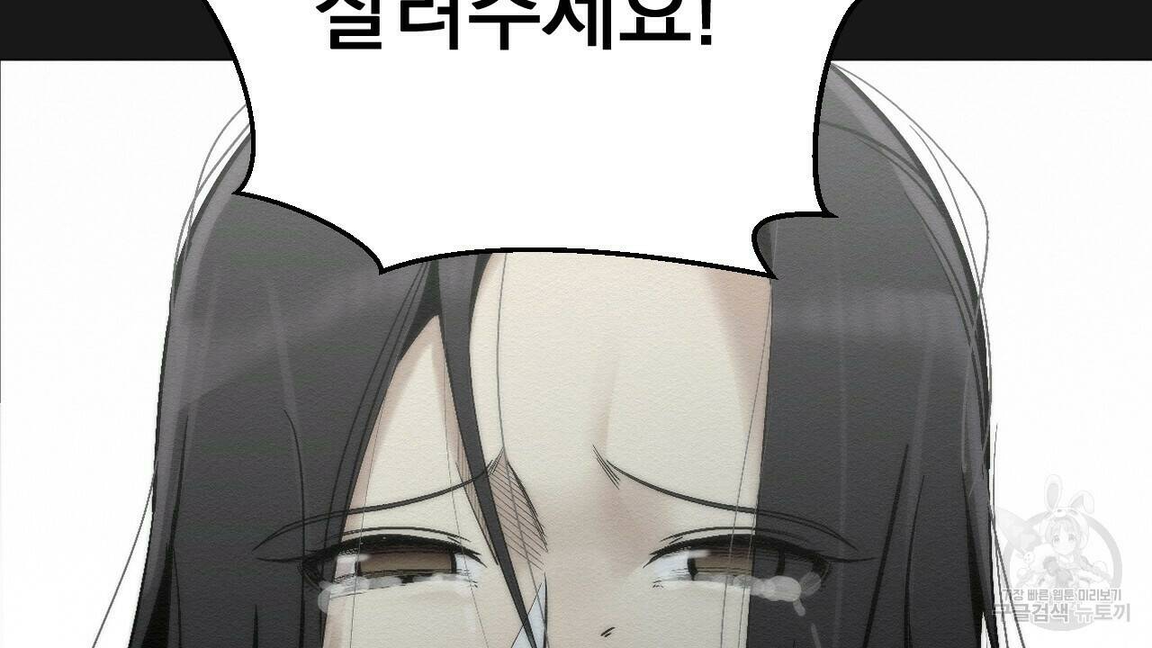 아니라도 8화 2