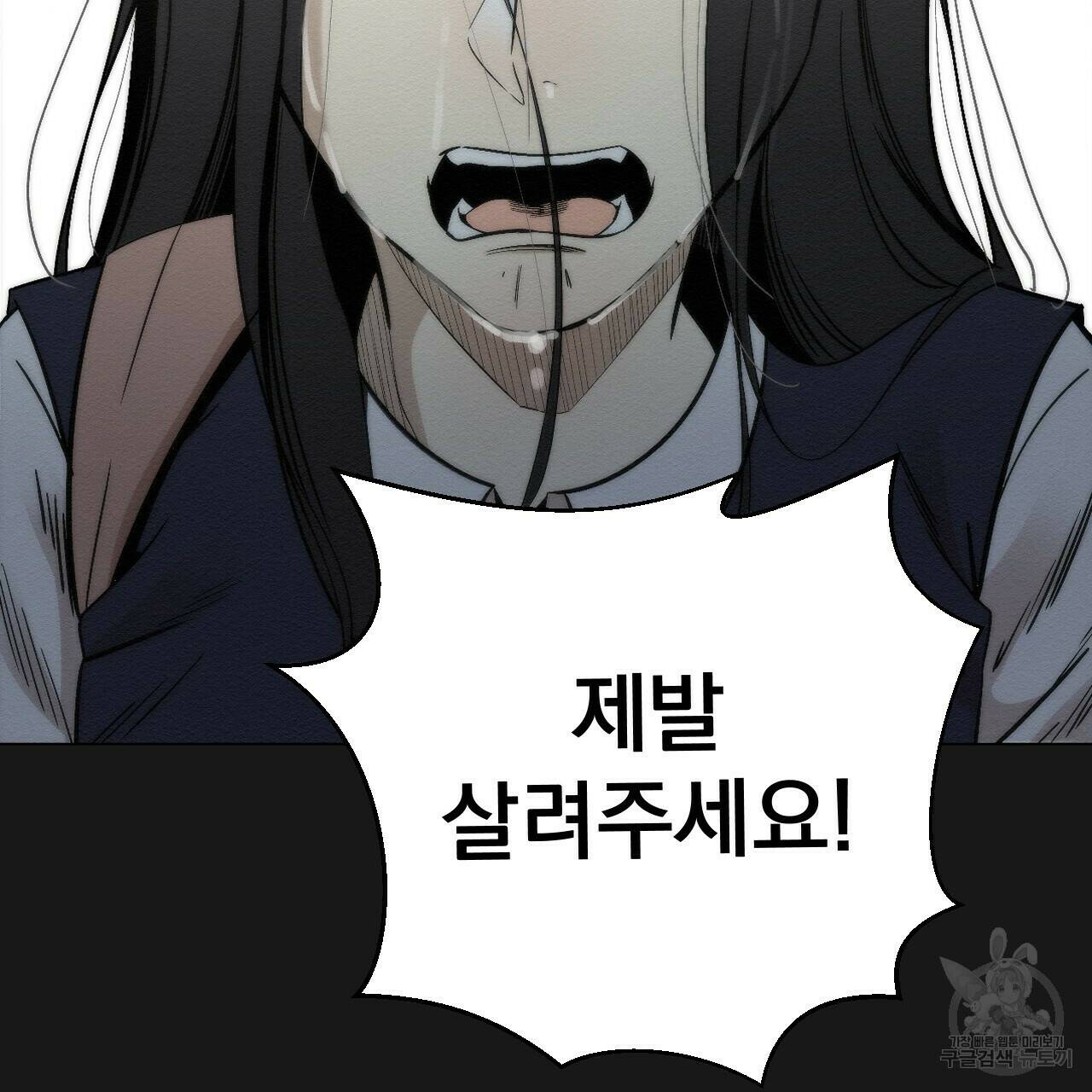 아니라도 8화 3