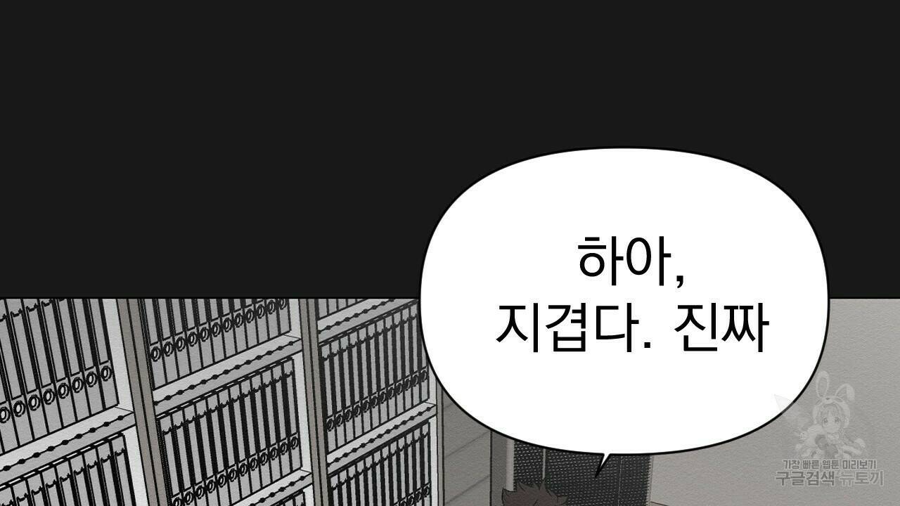 아니라도 8화 4