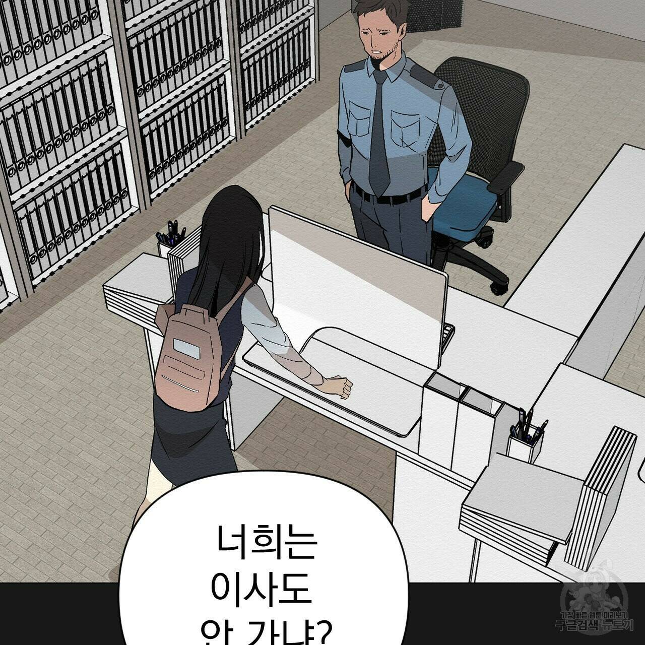 아니라도 8화 5