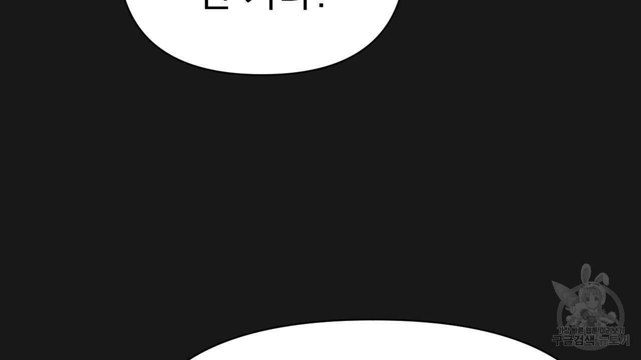 아니라도 8화 6