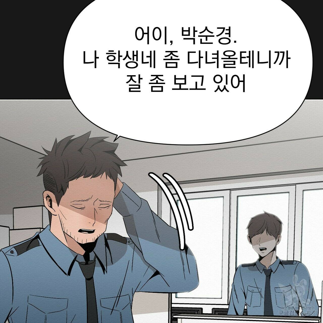 아니라도 8화 7