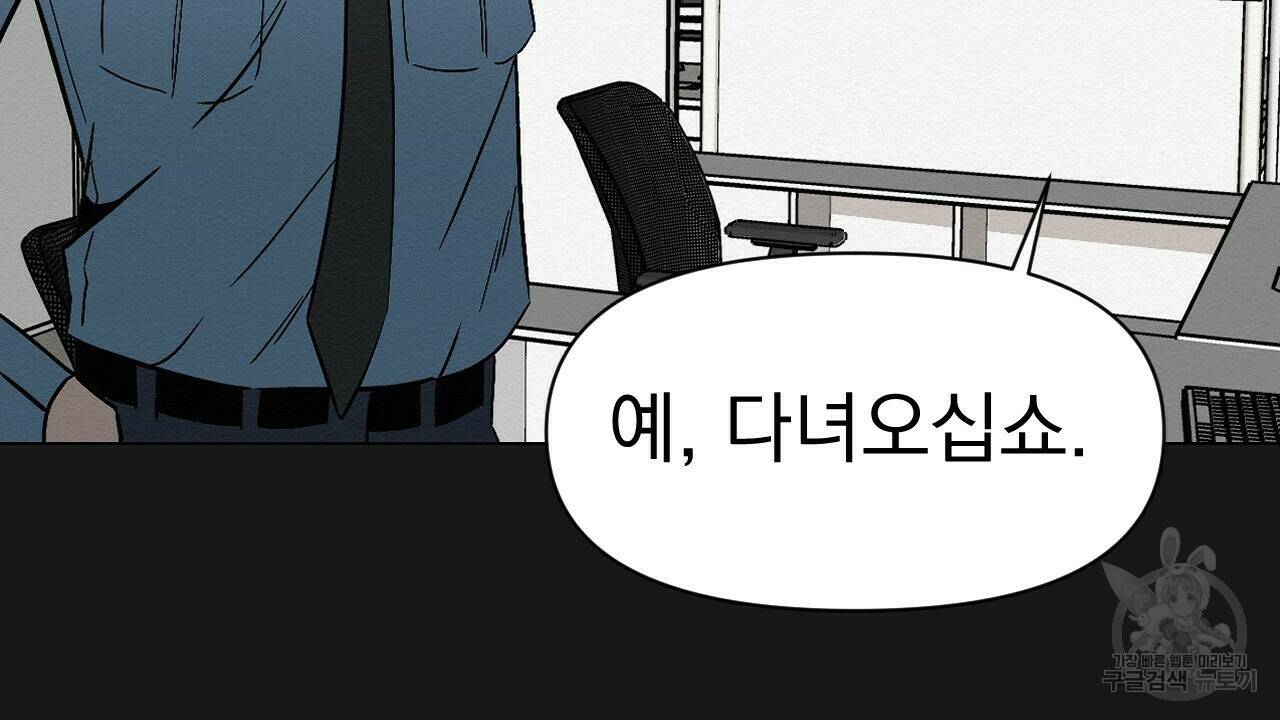 아니라도 8화 8