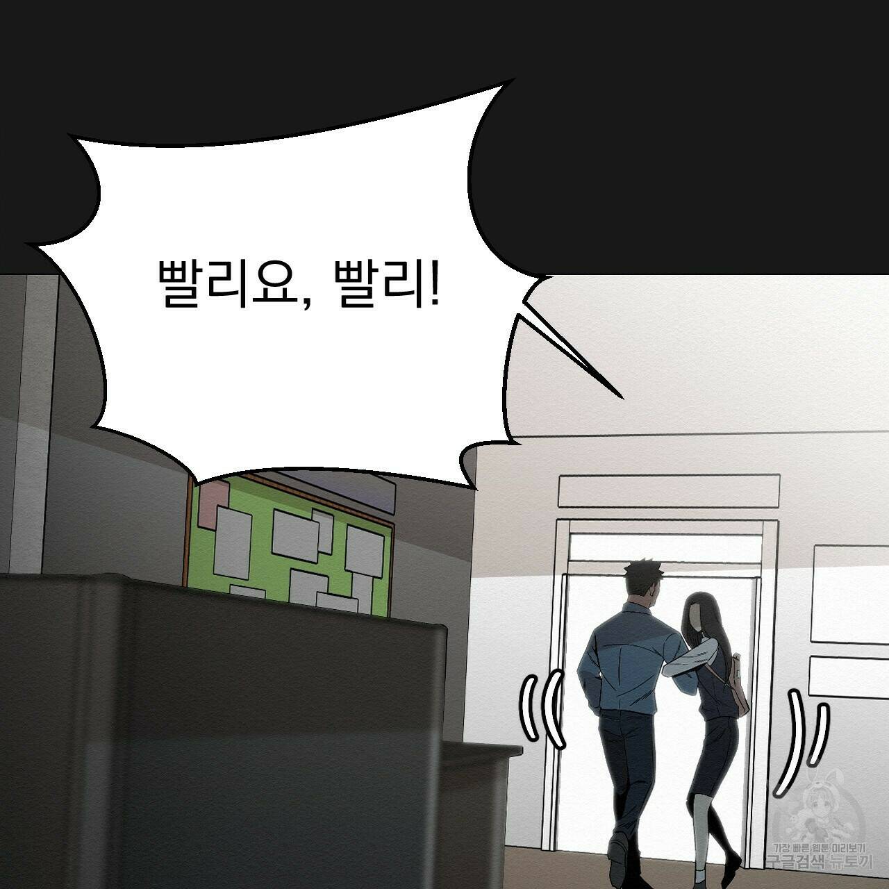 아니라도 8화 9