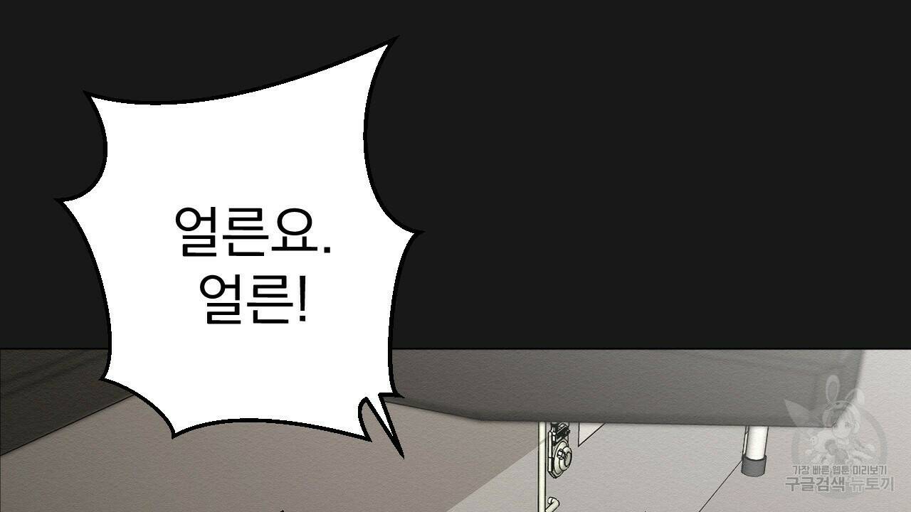 아니라도 8화 18