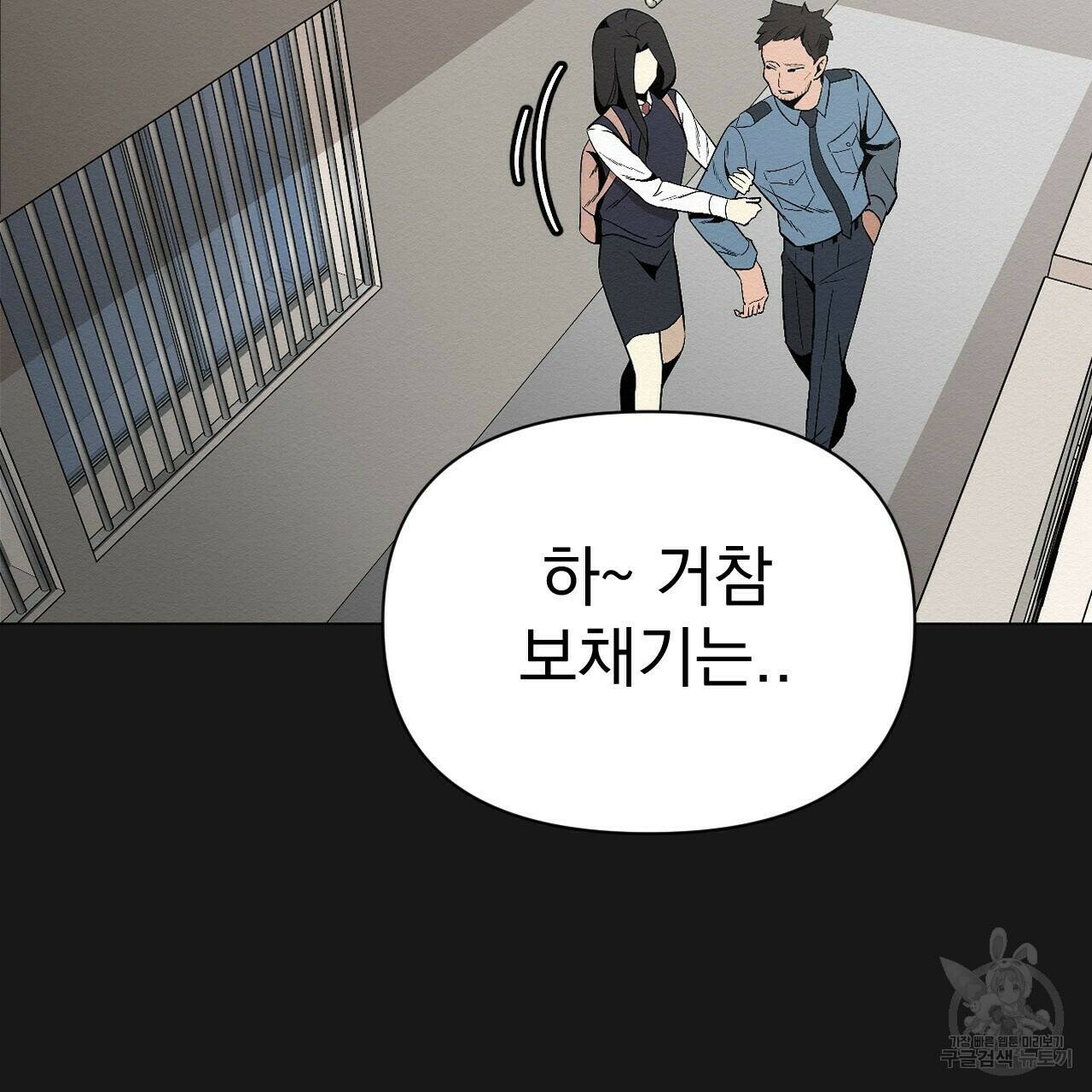 아니라도 8화 19