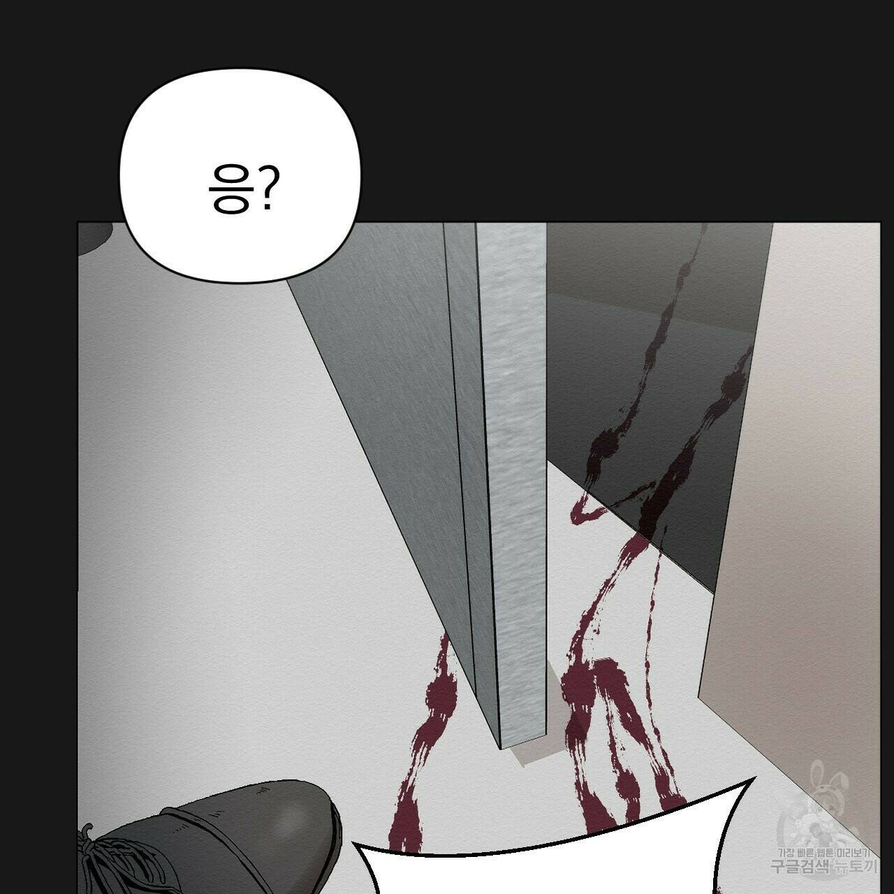 아니라도 8화 21