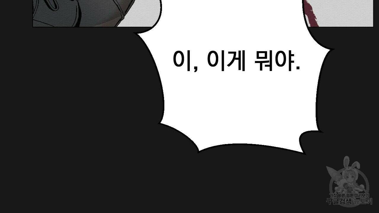 아니라도 8화 22