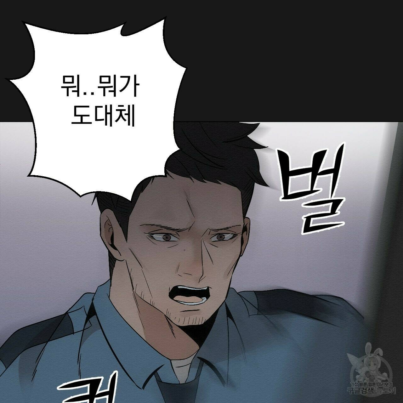 아니라도 8화 23